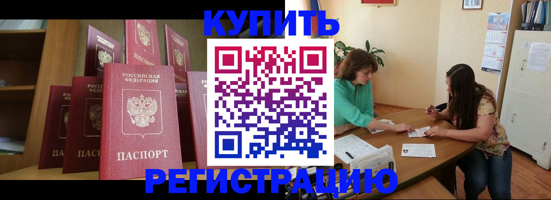 прописка для военкомата в Перми