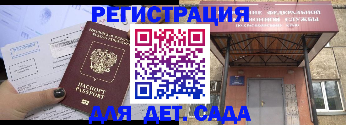 миграционный учет в Перми