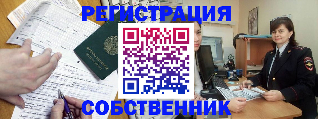 прописка штамп в Перми