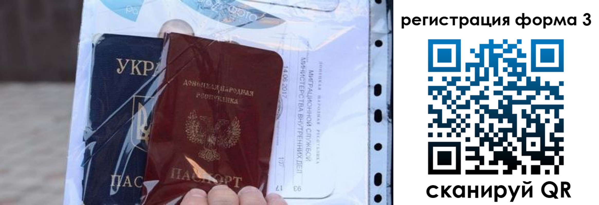 временная регистрация в Перми