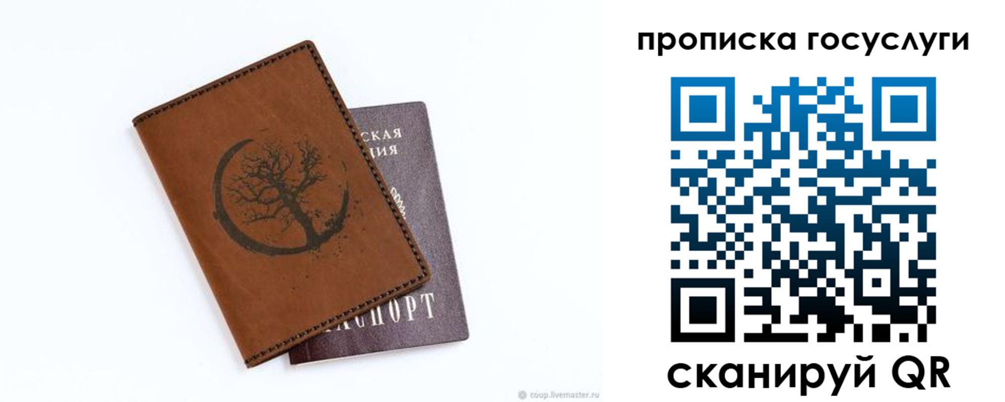 где прописаться в Перми