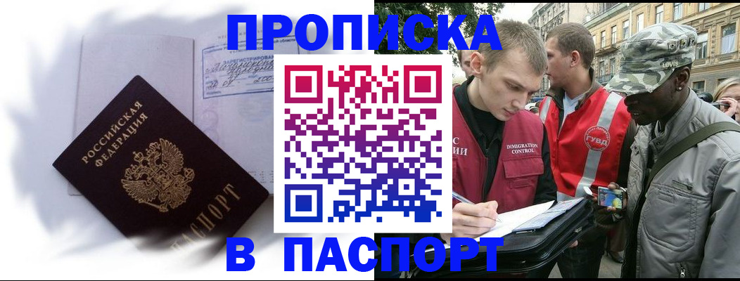 временная регистрация гарантия в Перми
