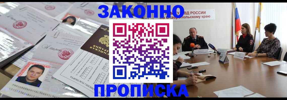 временная регистрация купить в Перми