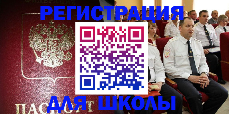 где прописаться в Перми