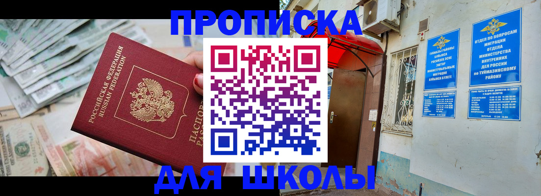 временная регистрация для всех в Перми