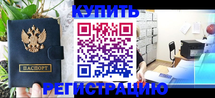 временная регистрация в Перми