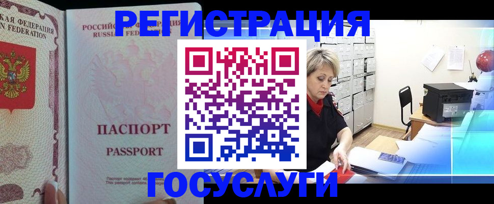 прописка в квартире в Перми