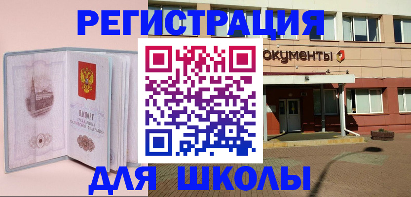 прописка штамп в Перми