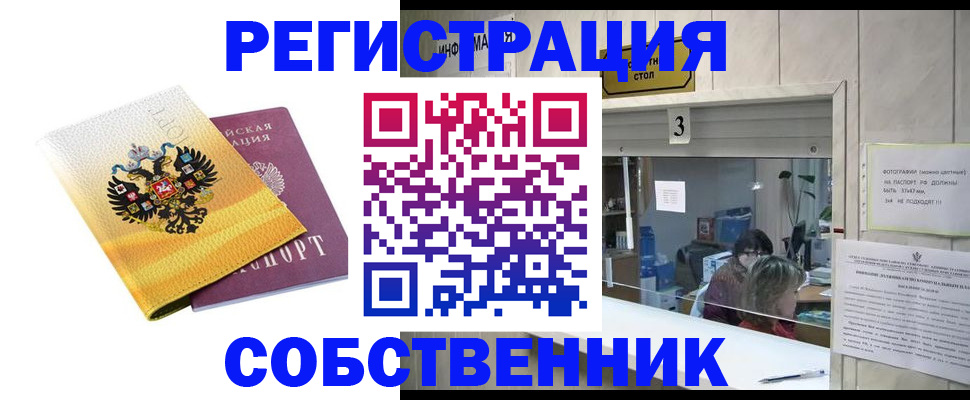 временная регистрация адрес в Перми