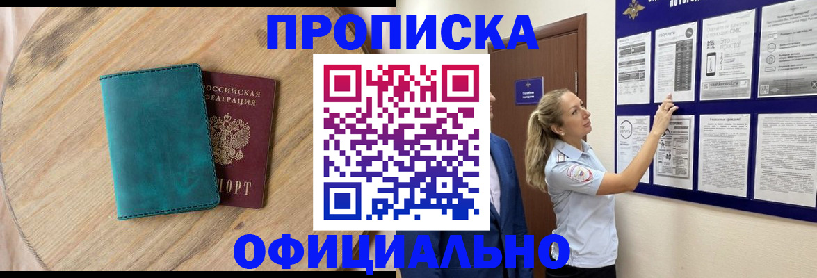 временная регистрация для всех в Перми